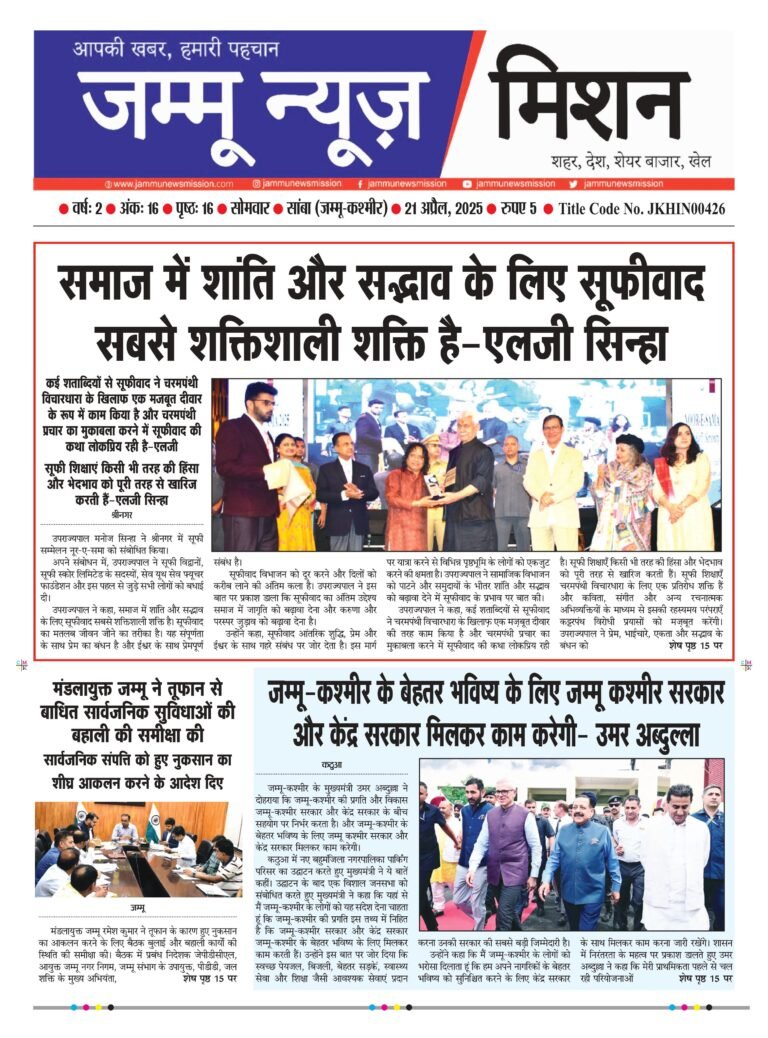 Today’s edition of Jammu News Mission