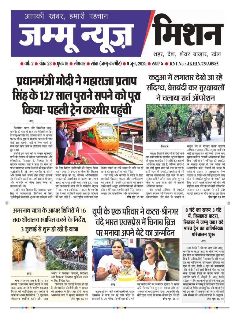Today’s edition of Jammu News Mission