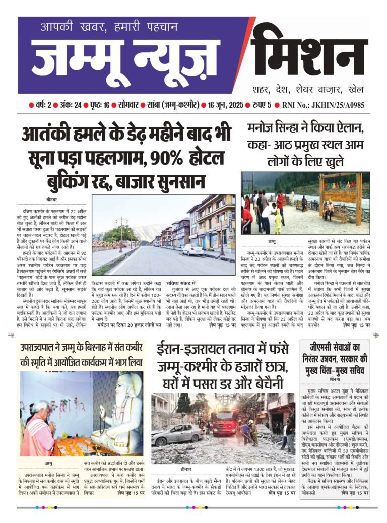 Today’s edition of Jammu News Mission