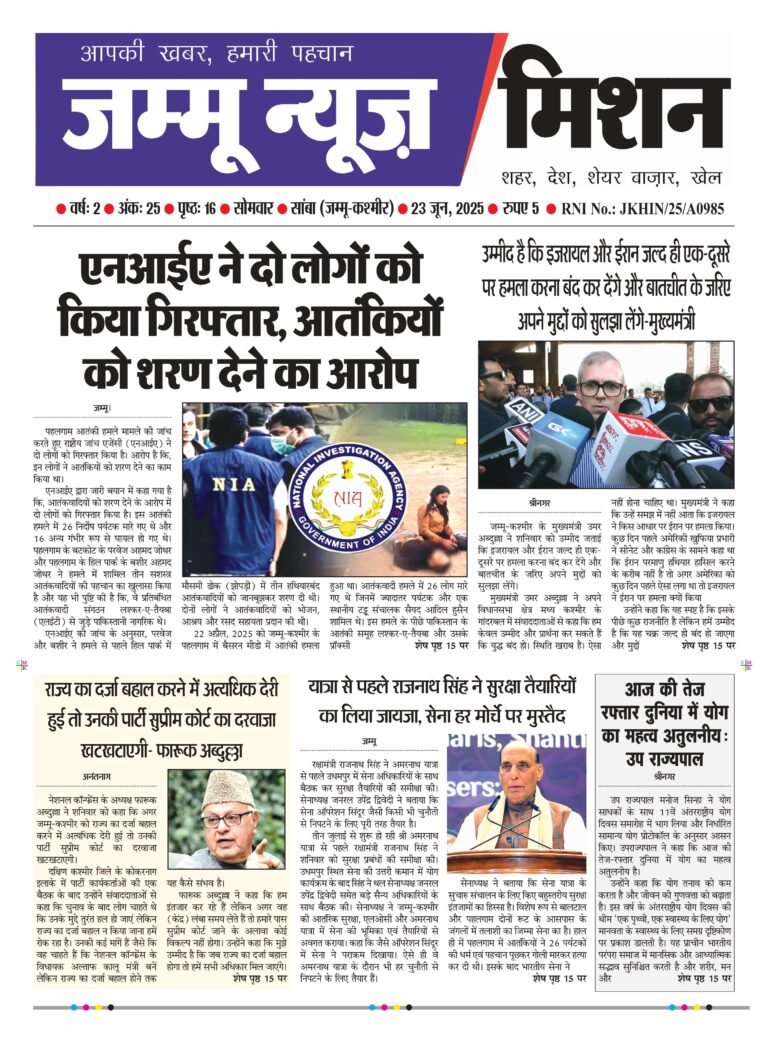Today’s edition of Jammu News Mission