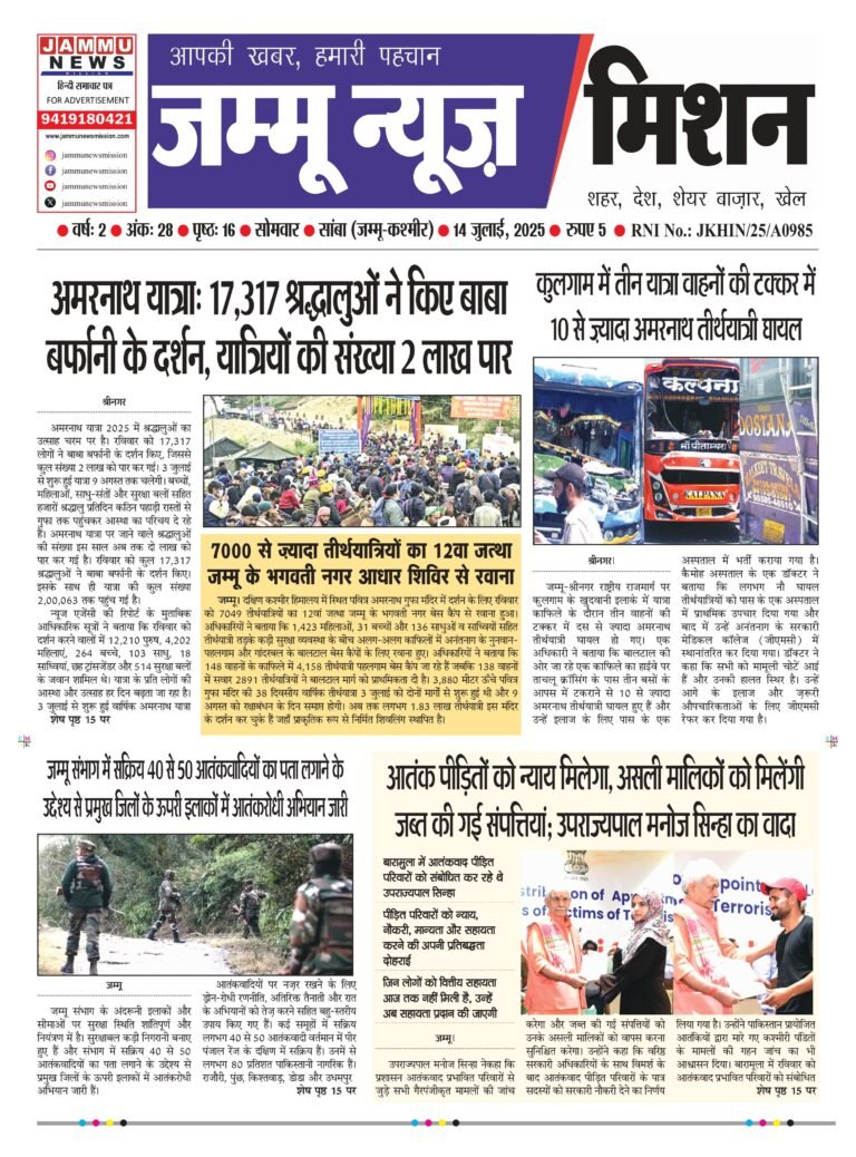 Today’s edition of Jammu News Mission