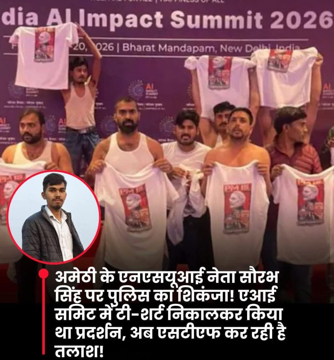 Trouble has worsened for Saurabh Singh of Amethi, who took off his T-shirt and protested during the Global AI Summit held at Bharat Mandapam in Delhi. NSUI Vice President Saurabh Singh has been absconding since the incident, leading to a joint team of the Special Task Force (STF) and Delhi Police raiding his native village, Sevai Hemgarh. The family alleges that the police entered the house late at night through the back door and conducted a search, causing them mental torture.