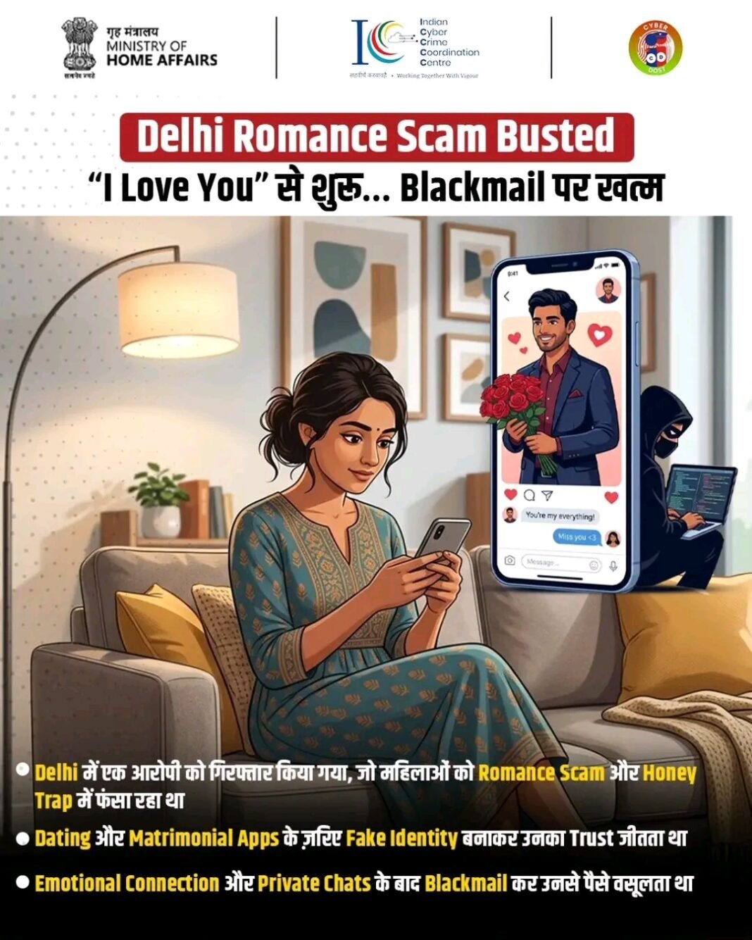 This romance scam uncovered in Delhi once again shows how online relationships can turn into financial traps