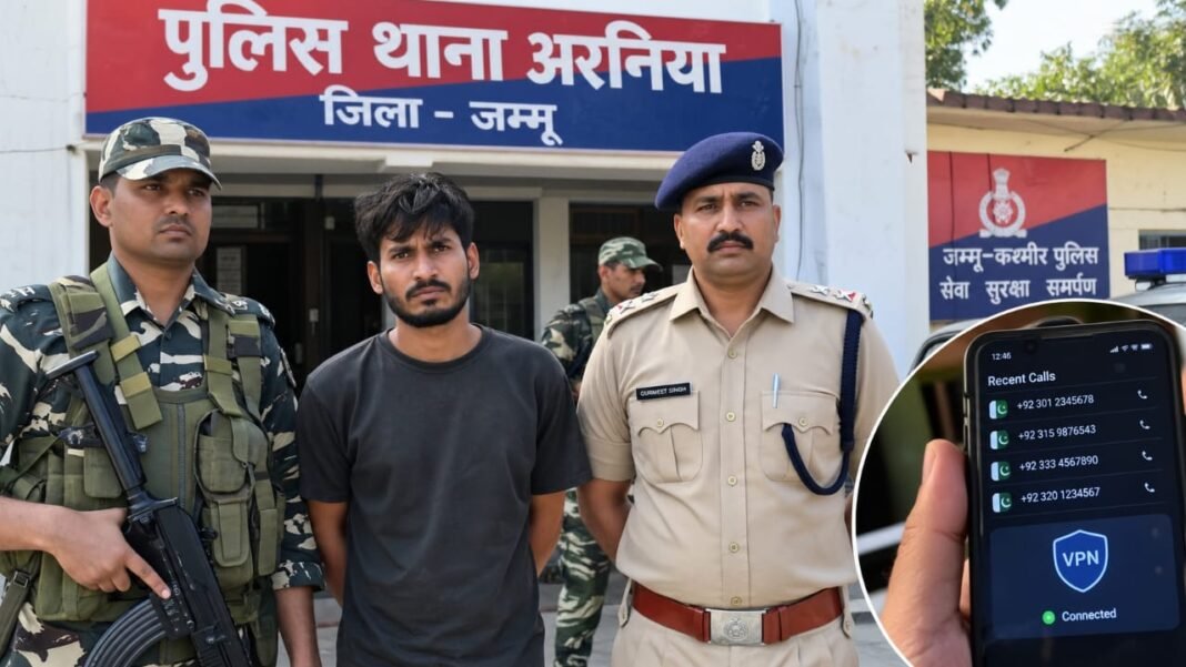 अरनिया में बिहार का युवक हिरासत में, पाकिस्तानी नंबर और VPN कनेक्शन की जांच; सुरक्षा एजेंसियां सतर्क